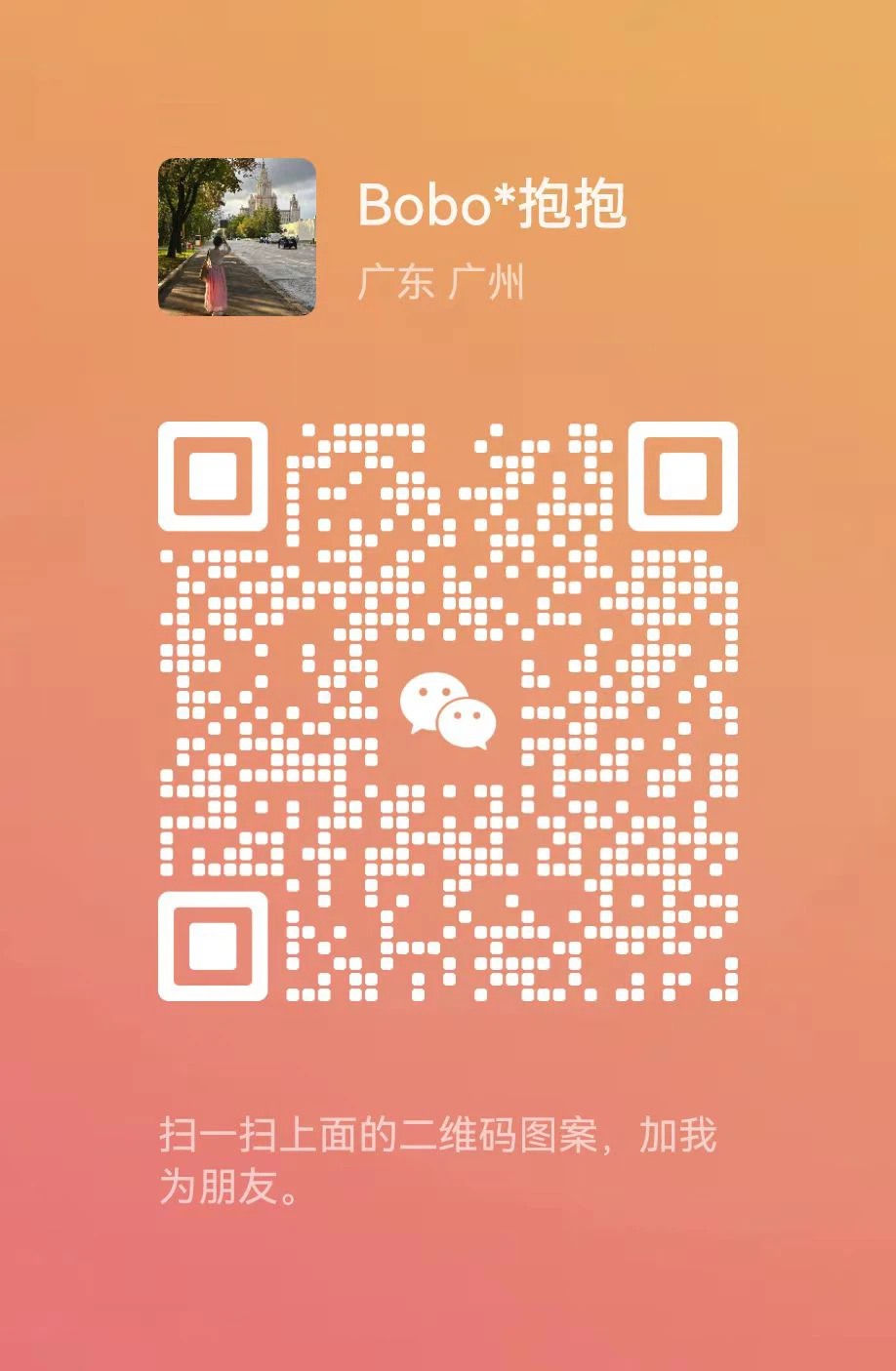 WeChat:bobopan0518